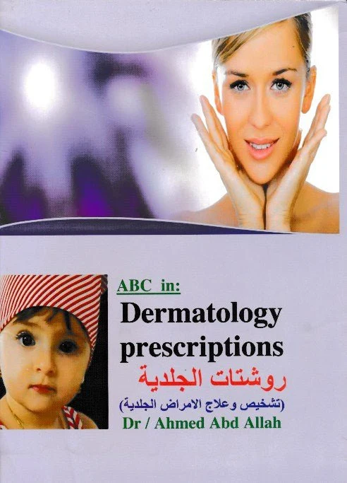 ABC in Dermatology Prescriptions, 2e روشتات الجلدية - Image 34