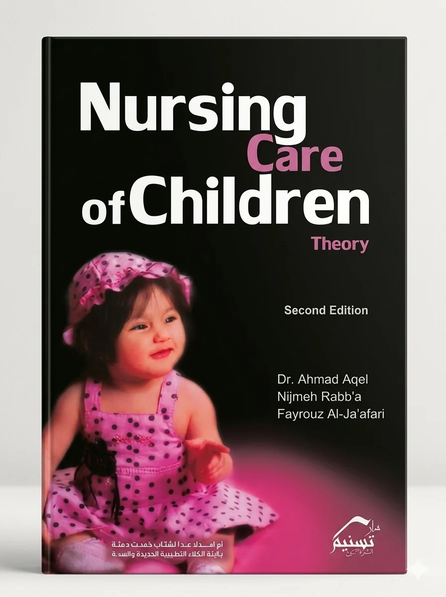 Nursing Care of Children Theory, 2e