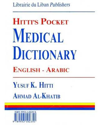 قاموس حتي الطبي للجيب / انكليزي - عربي Hitti's Pocket Medical Dictionary English-Arabic - Image 22