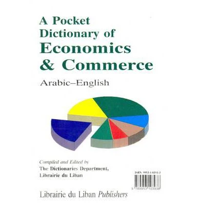 قاموس الجيب في الاقتصاد والتجارة عربي - انكليزي A Pocket Dictionary of Economics and Commerce: Arabic-English - Image 2